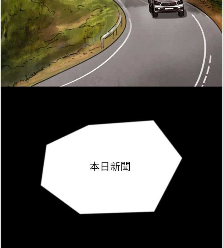 养父的女儿们 養父的女兒們 最終話-平凡的幸福 韩漫图片89
