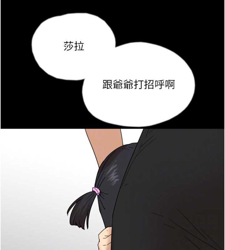 养父的女儿们 養父的女兒們 最終話-平凡的幸福 韩漫图片149