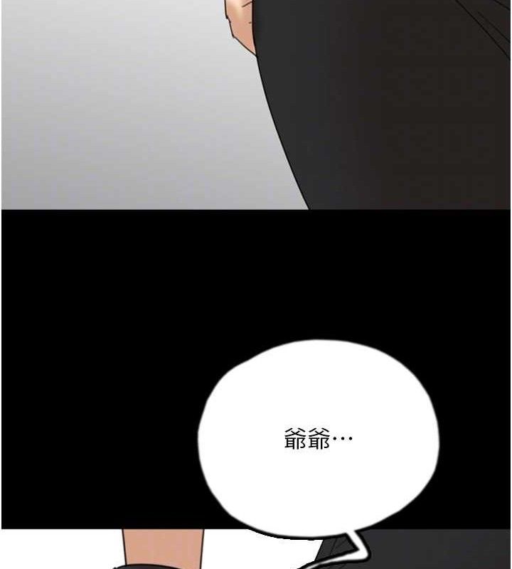 养父的女儿们 養父的女兒們 最終話-平凡的幸福 韩漫图片150