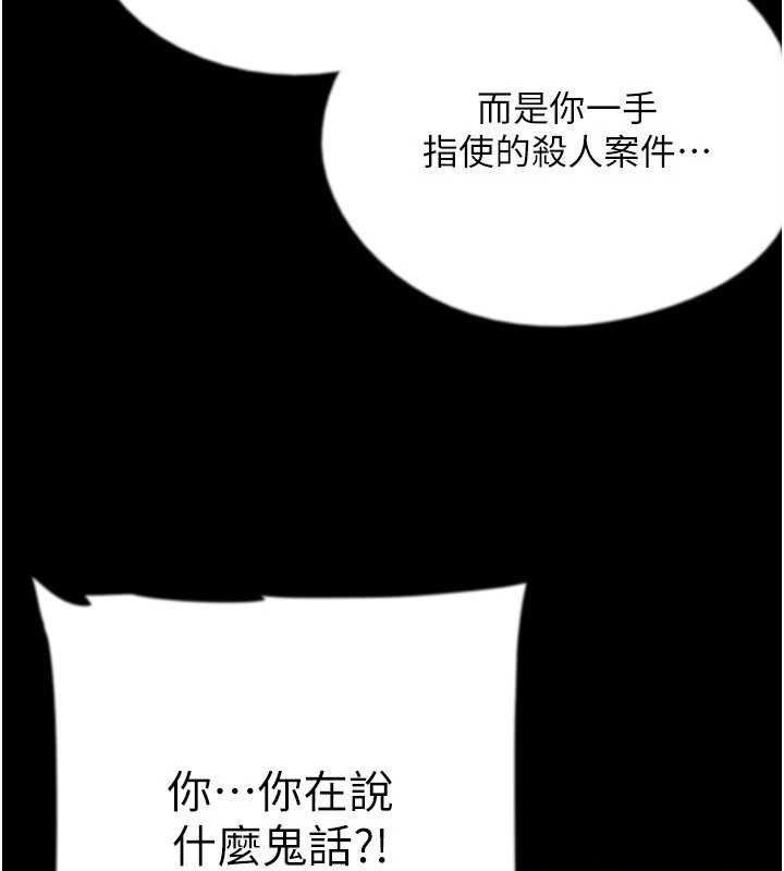 养父的女儿们 養父的女兒們 最終話-平凡的幸福 韩漫图片45