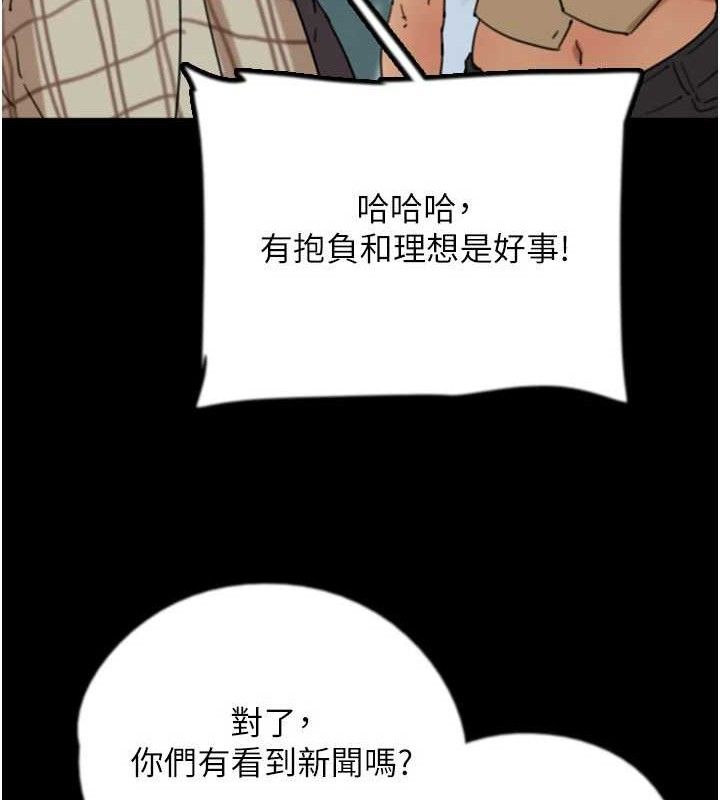 养父的女儿们 養父的女兒們 最終話-平凡的幸福 韩漫图片136