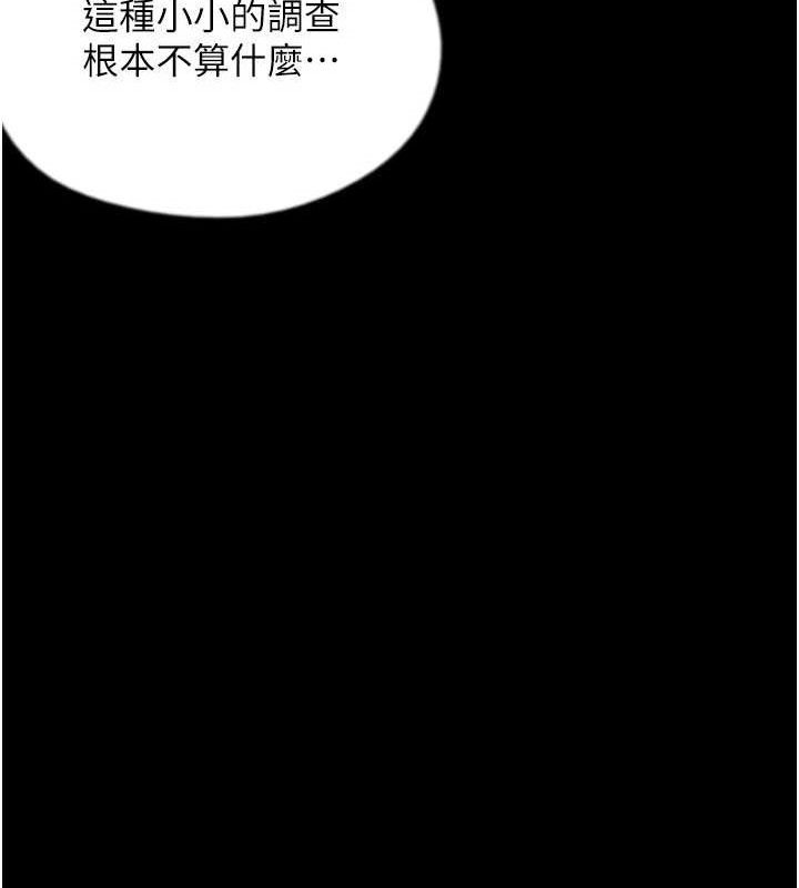 养父的女儿们 養父的女兒們 最終話-平凡的幸福 韩漫图片72