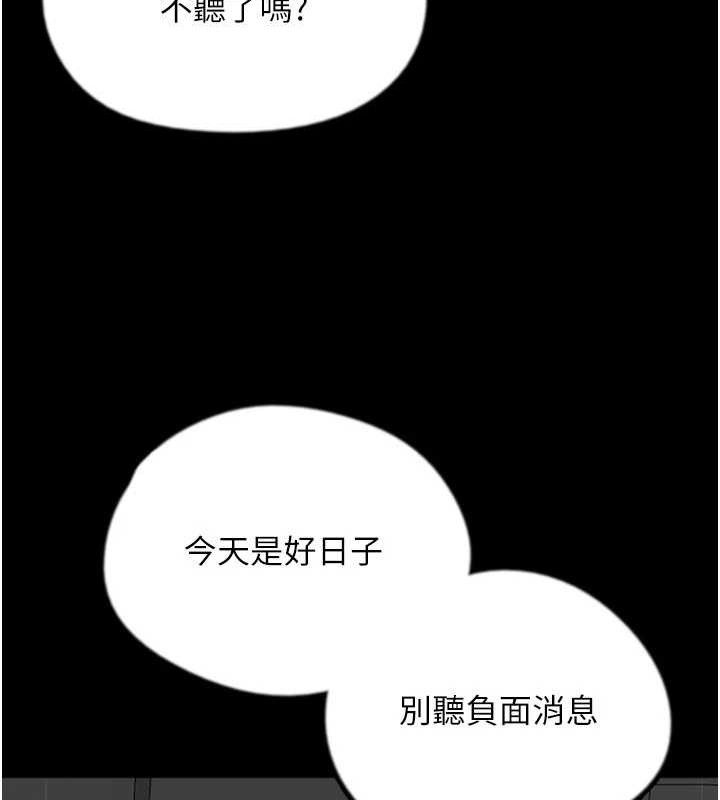 养父的女儿们 養父的女兒們 最終話-平凡的幸福 韩漫图片116