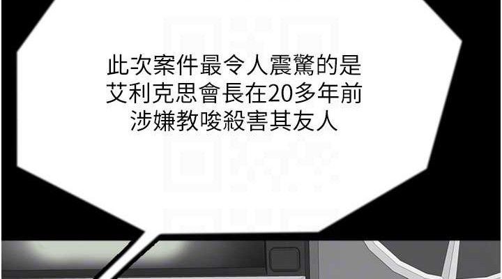 养父的女儿们 養父的女兒們 最終話-平凡的幸福 韩漫图片114