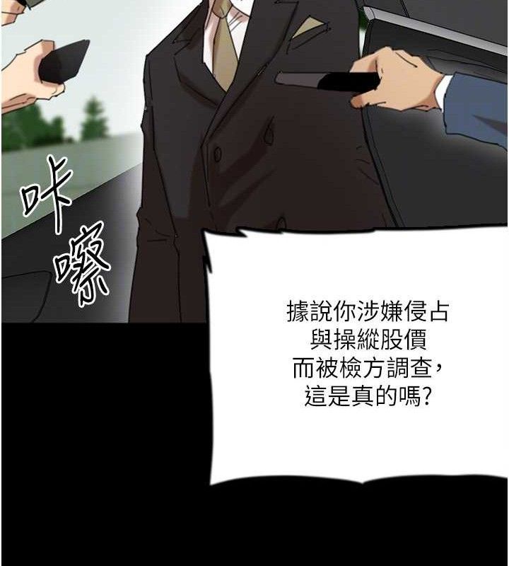 养父的女儿们 養父的女兒們 最終話-平凡的幸福 韩漫图片25