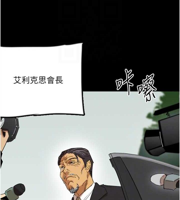 养父的女儿们 養父的女兒們 最終話-平凡的幸福 韩漫图片24