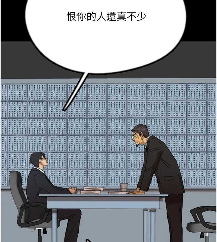 养父的女儿们 養父的女兒們 最終話-平凡的幸福 韩漫图片50