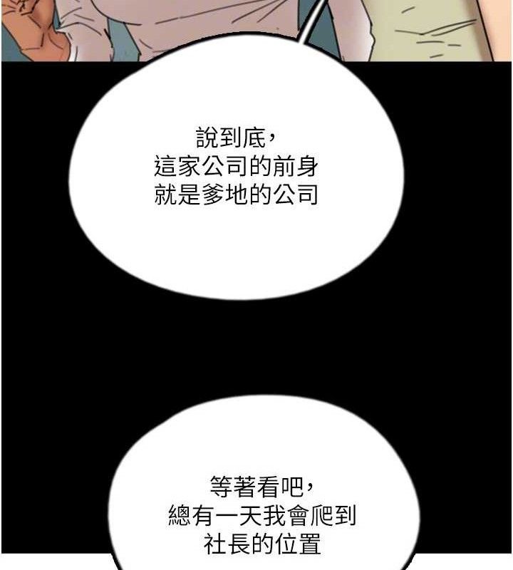 养父的女儿们 養父的女兒們 最終話-平凡的幸福 韩漫图片134