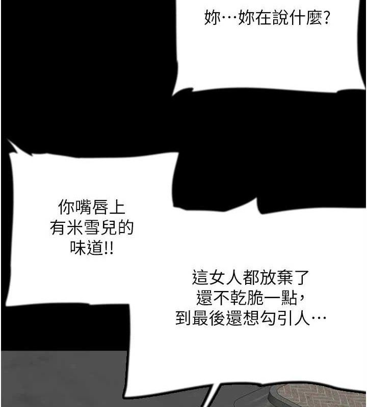 养父的女儿们 養父的女兒們 最終話-平凡的幸福 韩漫图片5