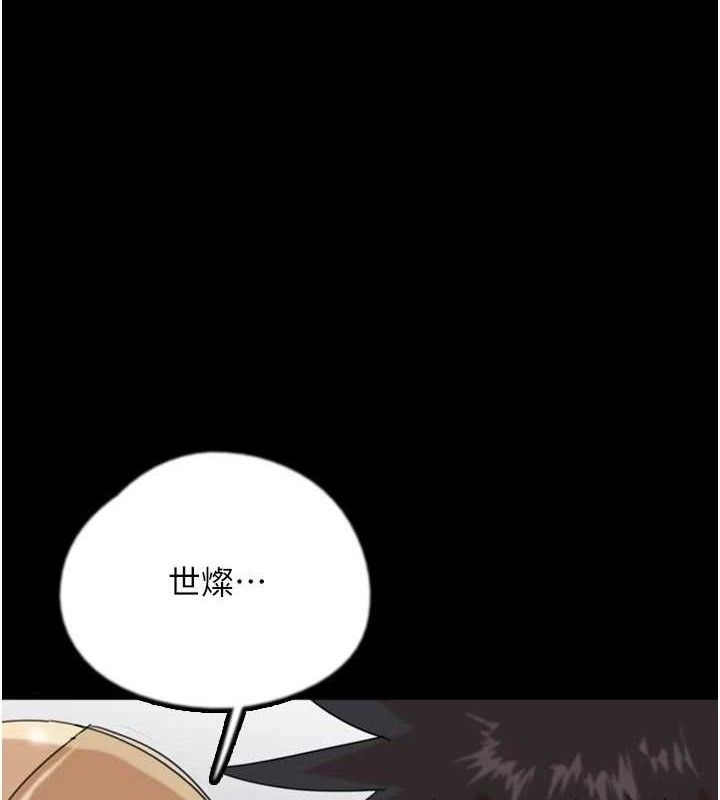 养父的女儿们 養父的女兒們 最終話-平凡的幸福 韩漫图片1