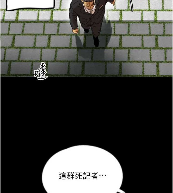 养父的女儿们 養父的女兒們 最終話-平凡的幸福 韩漫图片29