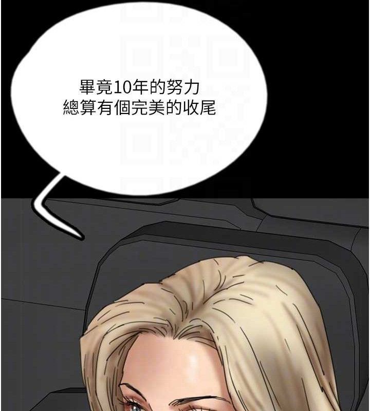养父的女儿们 養父的女兒們 最終話-平凡的幸福 韩漫图片94