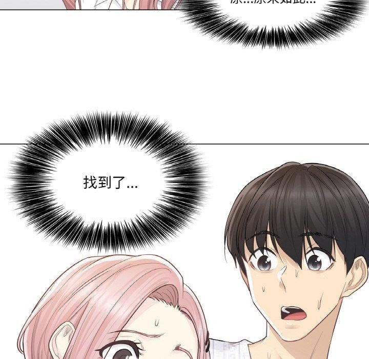 韩漫H漫画 轻触! 解除封印  - 点击阅读 第7话 55