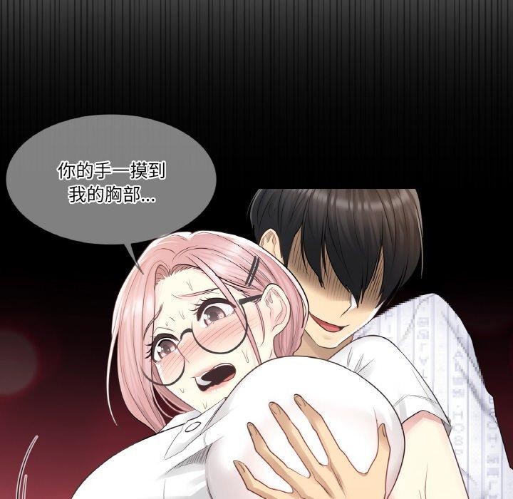 韩漫H漫画 轻触! 解除封印  - 点击阅读 第7话 94