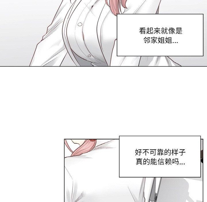 韩漫H漫画 轻触! 解除封印  - 点击阅读 第7话 32