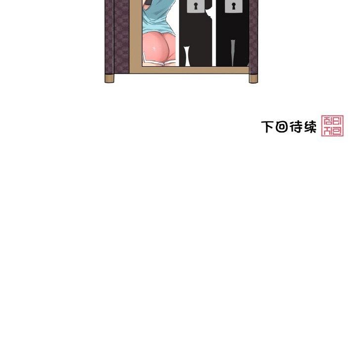 韩漫H漫画 轻触! 解除封印  - 点击阅读 第7话 105