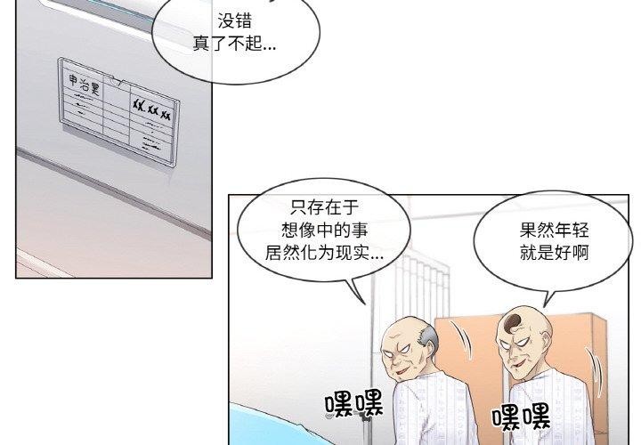 韩漫H漫画 轻触! 解除封印  - 点击阅读 第7话 4