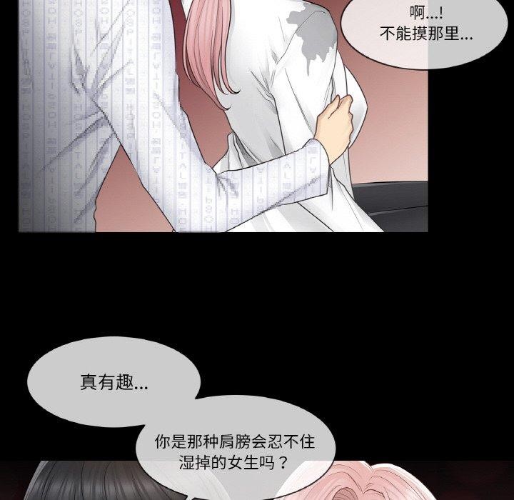 韩漫H漫画 轻触! 解除封印  - 点击阅读 第7话 79