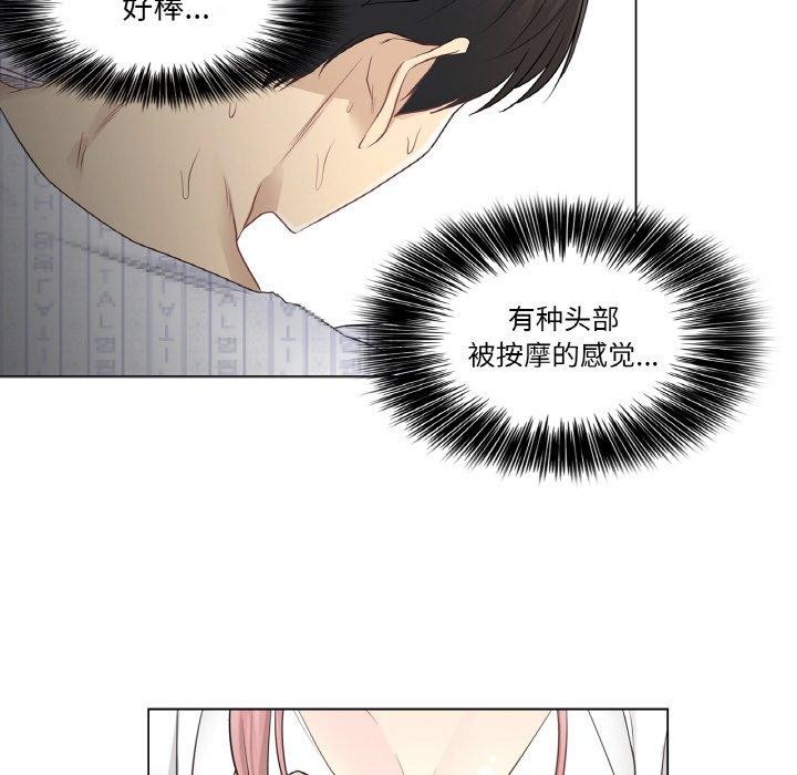 韩漫H漫画 轻触! 解除封印  - 点击阅读 第7话 43