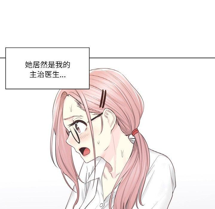 韩漫H漫画 轻触! 解除封印  - 点击阅读 第7话 31