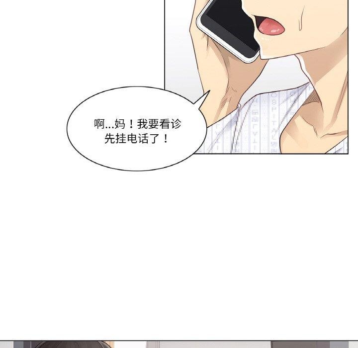 韩漫H漫画 轻触! 解除封印  - 点击阅读 第7话 68