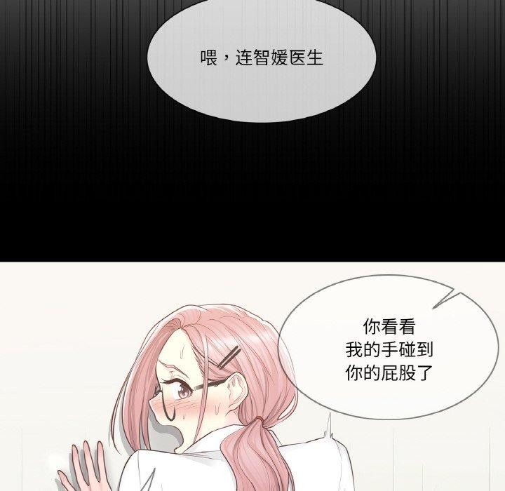 韩漫H漫画 轻触! 解除封印  - 点击阅读 第7话 84