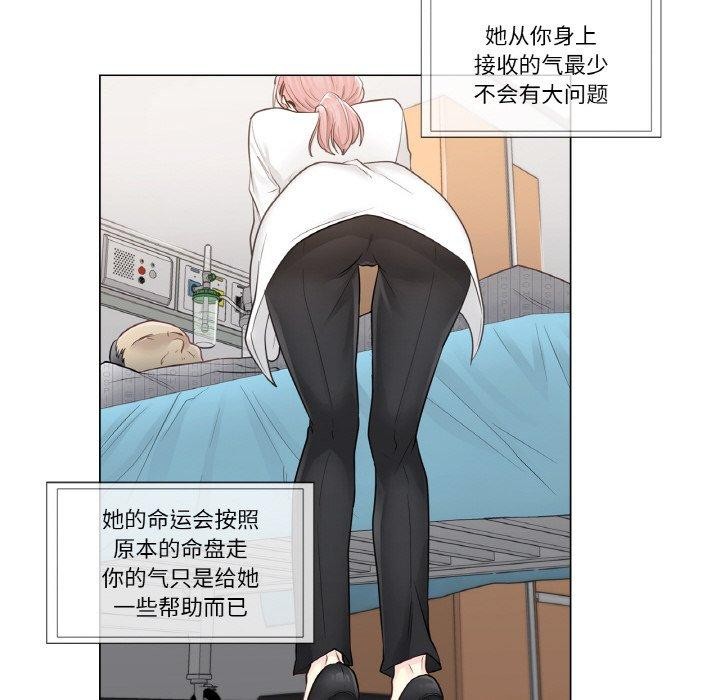 韩漫H漫画 轻触! 解除封印  - 点击阅读 第7话 66