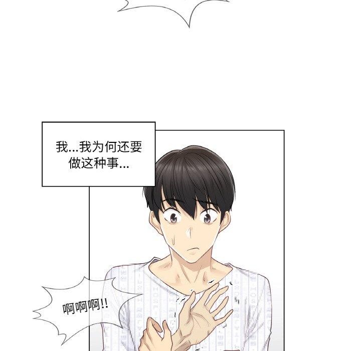 韩漫H漫画 轻触! 解除封印  - 点击阅读 第7话 35
