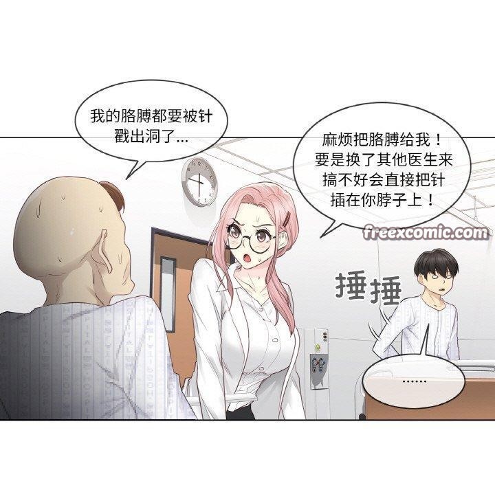 韩漫H漫画 轻触! 解除封印  - 点击阅读 第7话 30