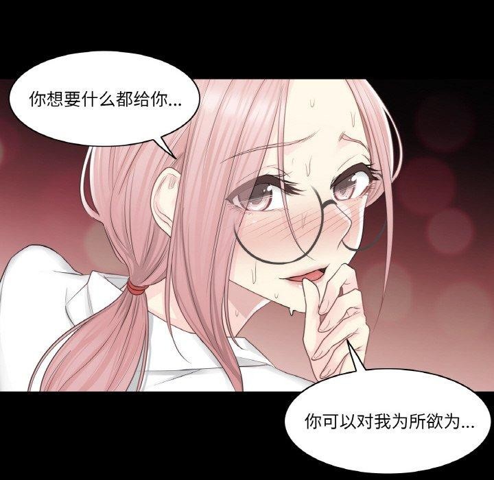 韩漫H漫画 轻触! 解除封印  - 点击阅读 第7话 99