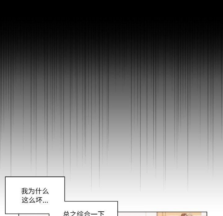 韩漫H漫画 轻触! 解除封印  - 点击阅读 第7话 100