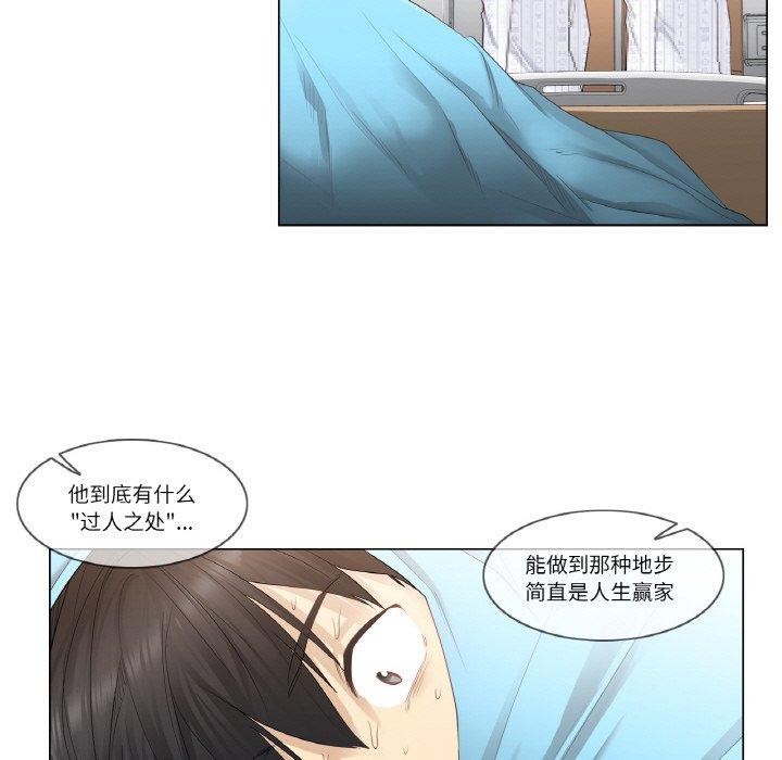 韩漫H漫画 轻触! 解除封印  - 点击阅读 第7话 5