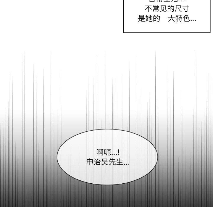 韩漫H漫画 轻触! 解除封印  - 点击阅读 第7话 93