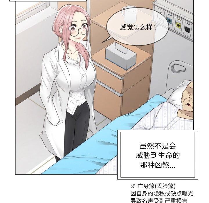 韩漫H漫画 轻触! 解除封印  - 点击阅读 第7话 64