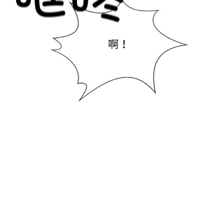 韩漫H漫画 轻触! 解除封印  - 点击阅读 第7话 13