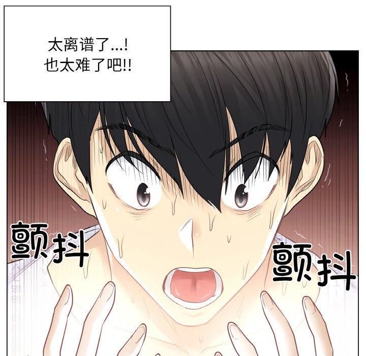 韩漫H漫画 轻触! 解除封印  - 点击阅读 第7话 102