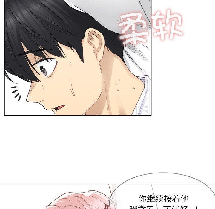 韩漫H漫画 轻触! 解除封印  - 点击阅读 第7话 37