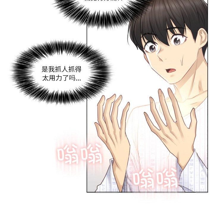 韩漫H漫画 轻触! 解除封印  - 点击阅读 第7话 48