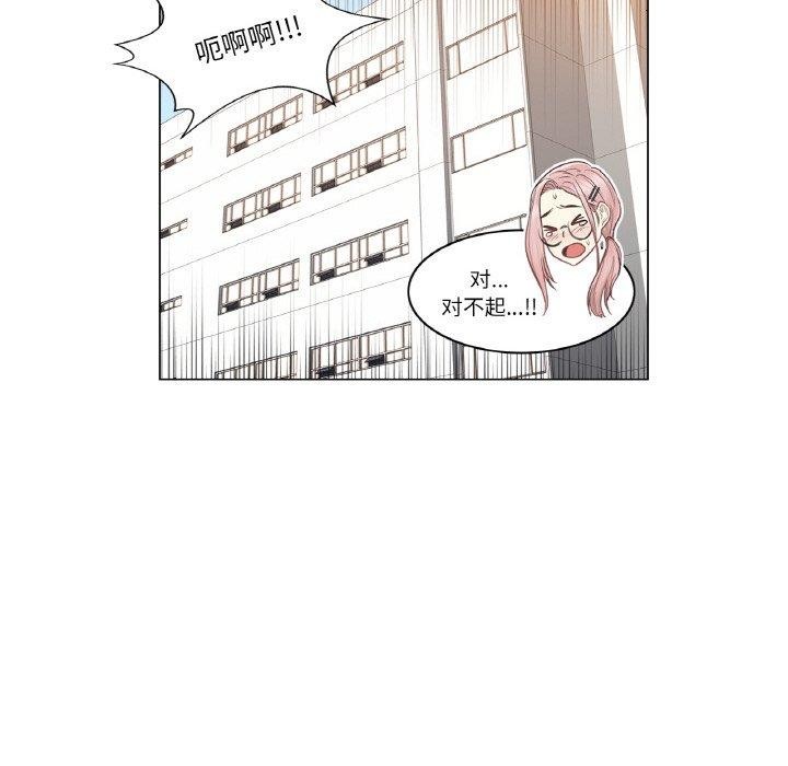 韩漫H漫画 轻触! 解除封印  - 点击阅读 第7话 23