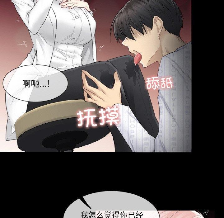 韩漫H漫画 轻触! 解除封印  - 点击阅读 第7话 76