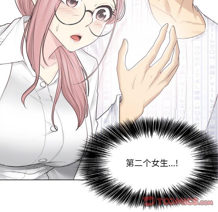 韩漫H漫画 轻触! 解除封印  - 点击阅读 第7话 56