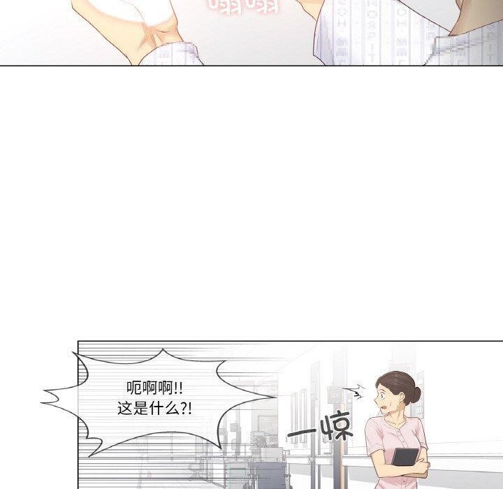 韩漫H漫画 轻触! 解除封印  - 点击阅读 第7话 50
