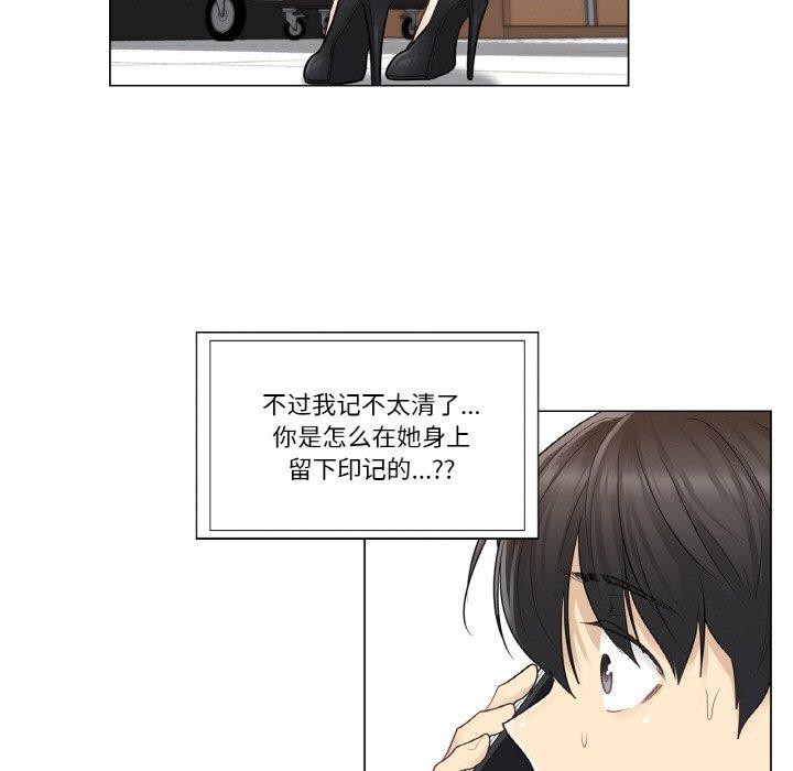韩漫H漫画 轻触! 解除封印  - 点击阅读 第7话 67