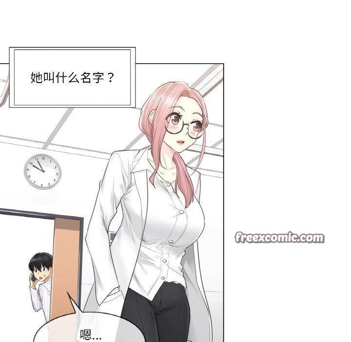 韩漫H漫画 轻触! 解除封印  - 点击阅读 第7话 60