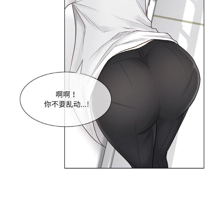韩漫H漫画 轻触! 解除封印  - 点击阅读 第7话 33