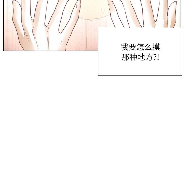 韩漫H漫画 轻触! 解除封印  - 点击阅读 第7话 103