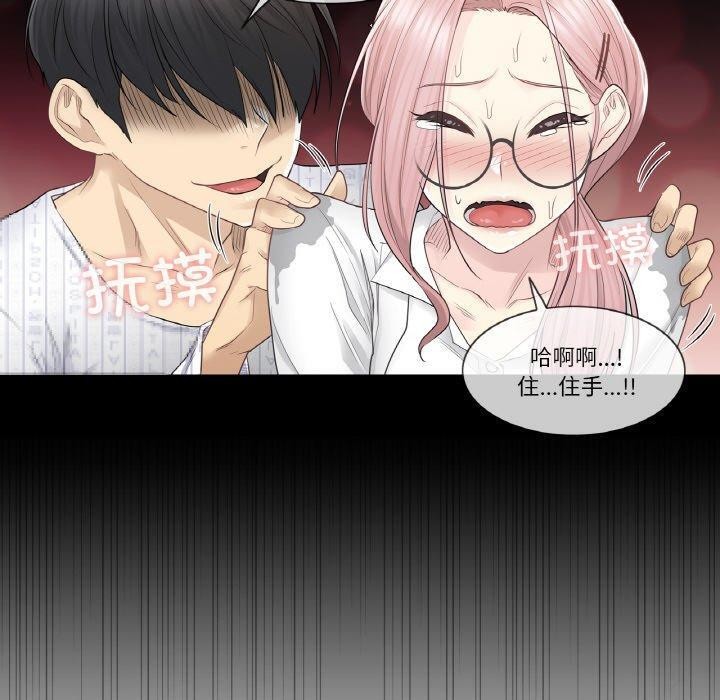 韩漫H漫画 轻触! 解除封印  - 点击阅读 第7话 80