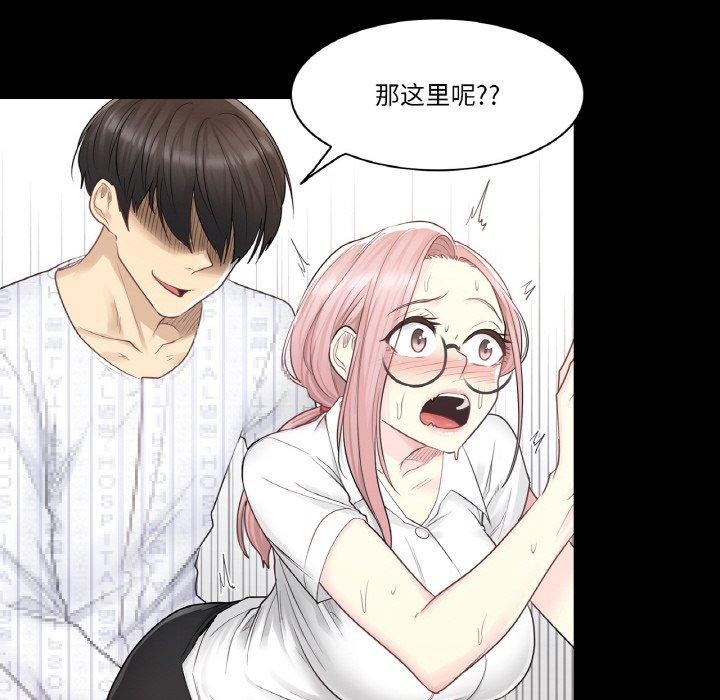 韩漫H漫画 轻触! 解除封印  - 点击阅读 第7话 86