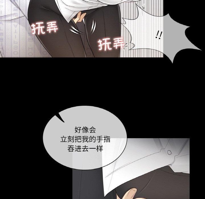 韩漫H漫画 轻触! 解除封印  - 点击阅读 第7话 87