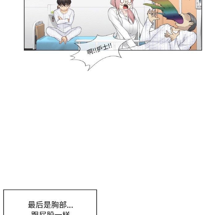 韩漫H漫画 轻触! 解除封印  - 点击阅读 第7话 91